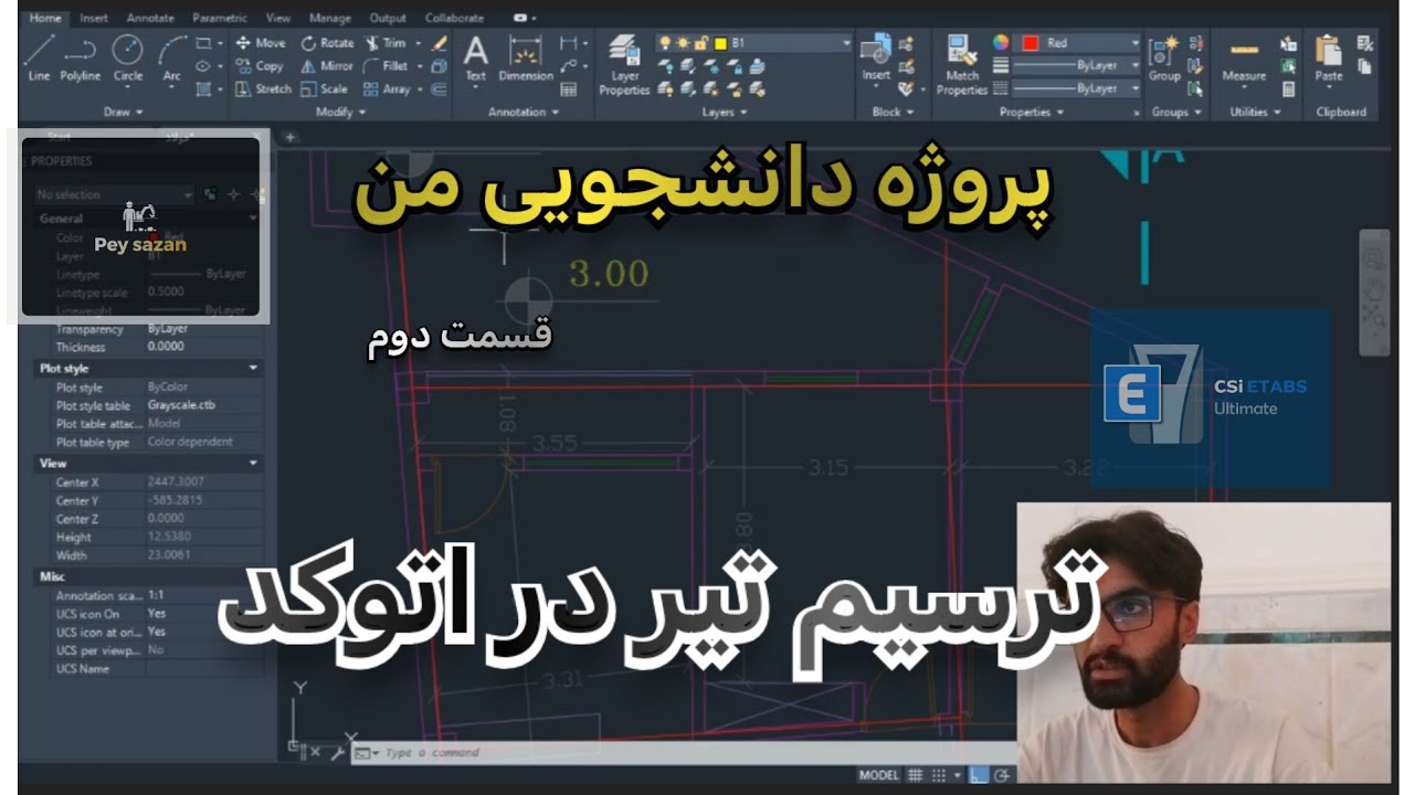 ترسیم تیر در اتوکد ، پروژه دانشجویی 