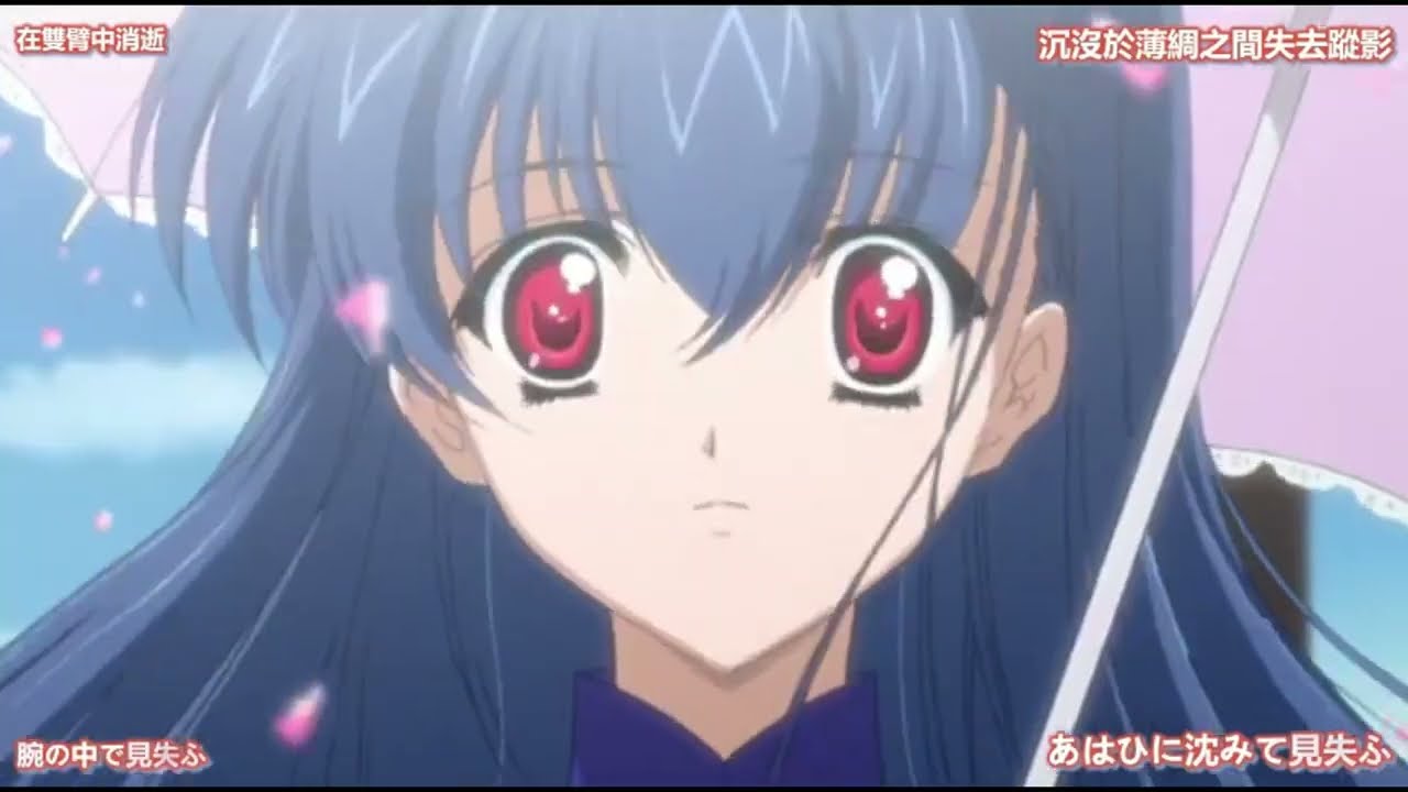 [桃華月憚] Kagrra, || Touka Gettan AMV 2k24