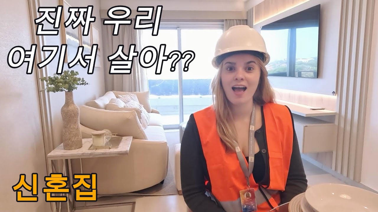 같이 살게될 신혼집을 처음 방문한 파라과이 여자친구!! 그 반응은?