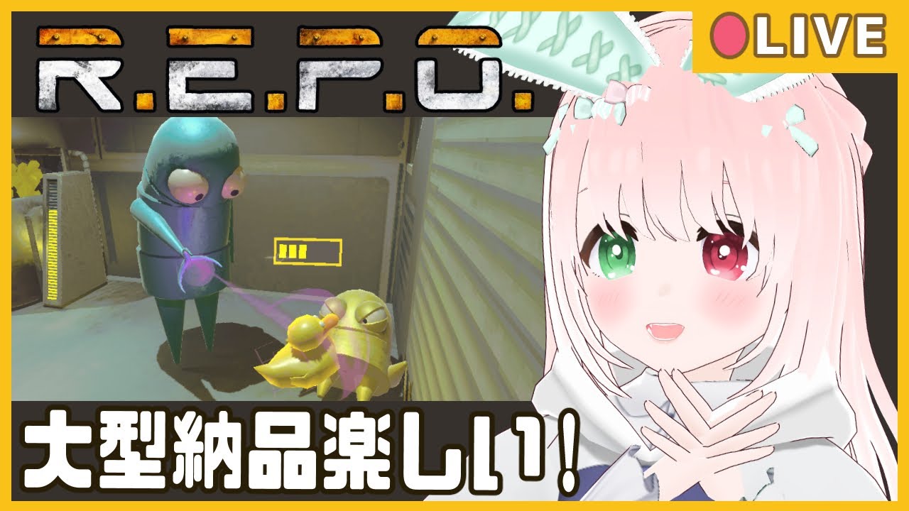 【🔴LIVE🤖R.E.P.O.】納品楽しい🛒🌟＆せんとうくんれん（MOD版）💥🤖レベル30～(MOD入り)＆レベル18～(MODなし) モンスターがいる建物で貴重品集め🖼️【VTuber】