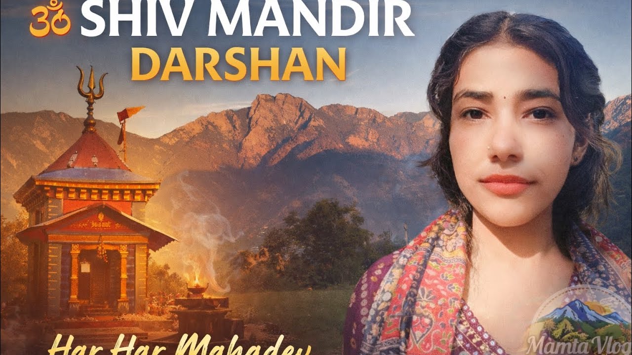 भोलेनाथ के दरबार में – शिवालय मंदिर Maithan Vlog 🙏🕉️|#Shiv Temple Visit | Mandir Darshan Video🛕❣️🥰