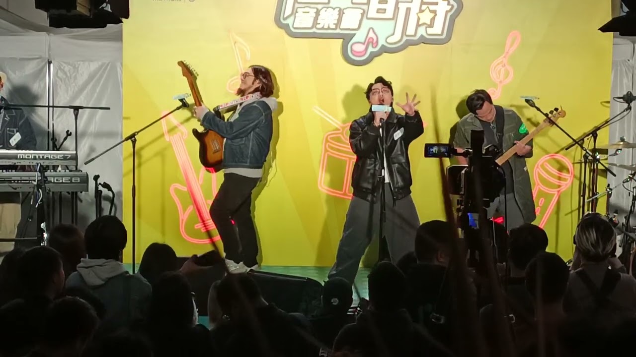 24JAN2026  - 05 綠楊坊 社區唱將音樂會