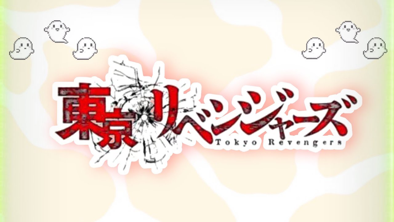 Tokyo Revengers text |Mikey flirt with Y/n|