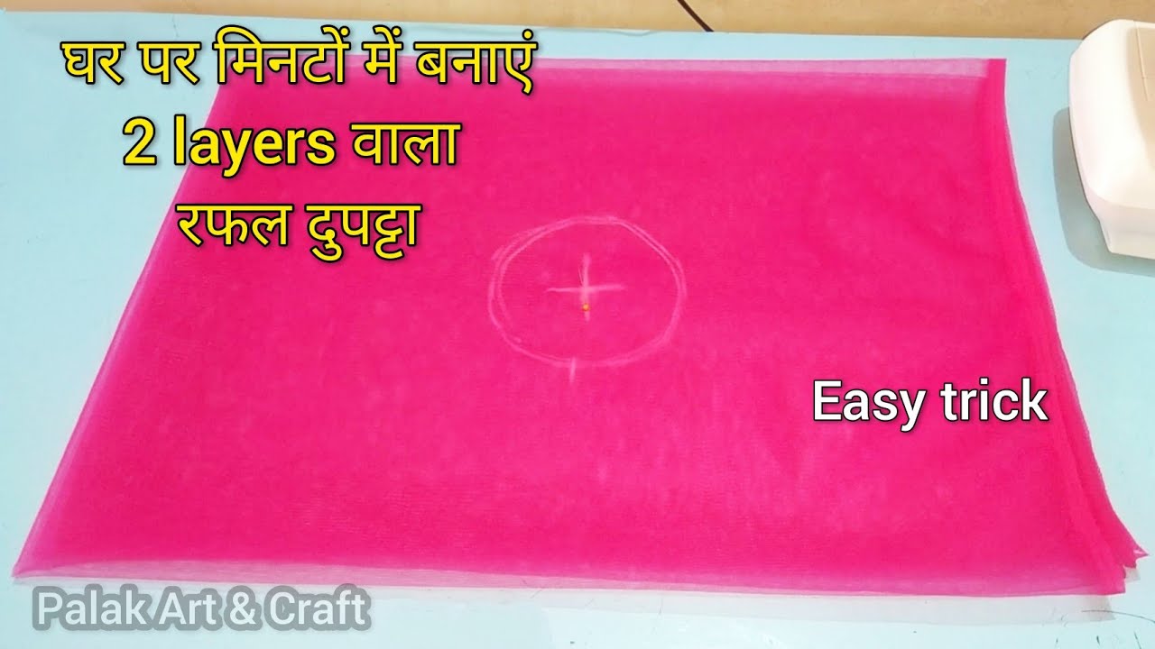 मिनटों में बनाएं 2 layers वाला रफल दुपट्टा, How to make ruffle dupatta at home cutting and stitching