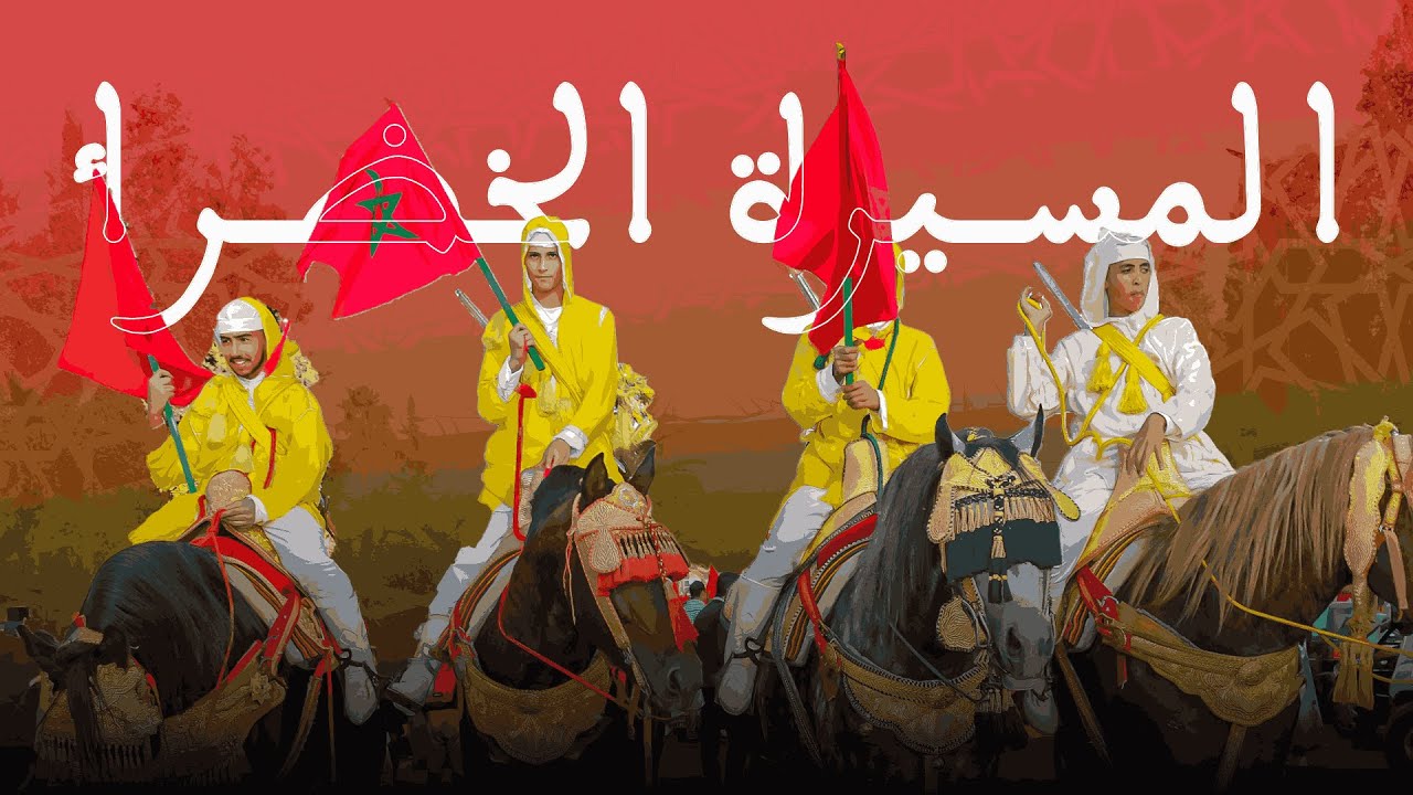 تجسيد مهيب للذكرى الـ50 للمسيرة الخضراء – مجموعة مدارس اقرأ 🇲🇦✨