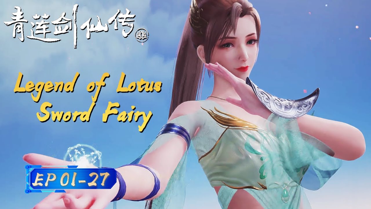 【Eng Sub】Xu Changqing aspires to become a sword immortal! 🔥⚔️|EP01-27|Legend of Lotus
