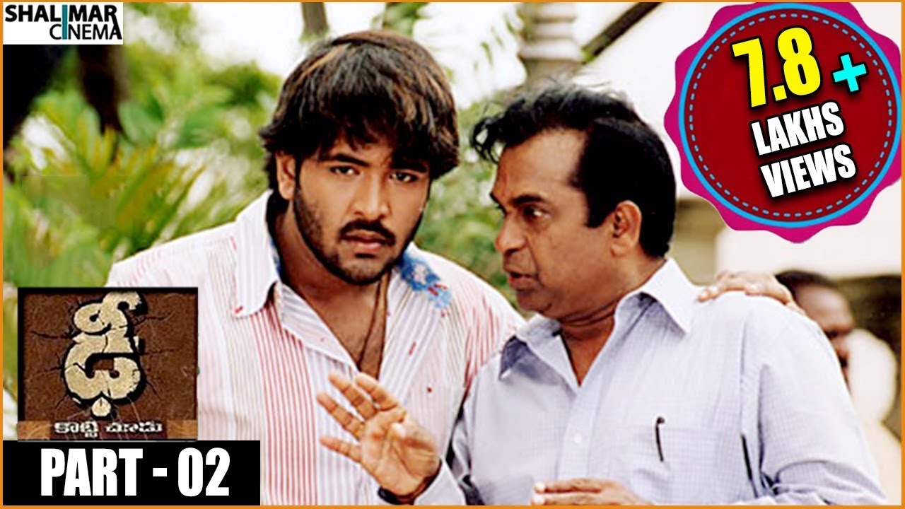 Dhee Telugu Movie Part 02/08 ||Vishnu Manchu , Genelia D'Souza || Shalimarcinema