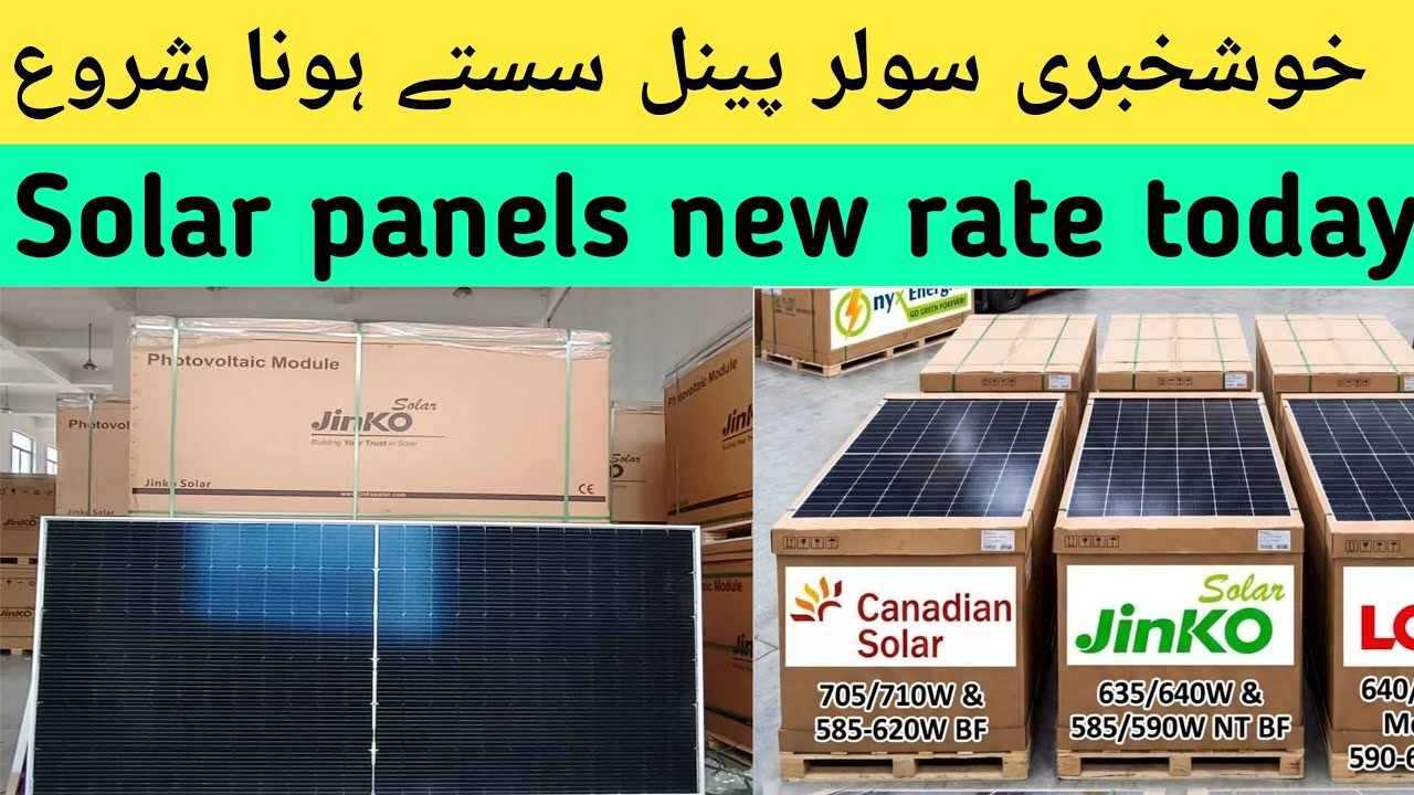 Longi,Jinko, Canadian Solar Panel New rate | Solar Panel updated Price in Pakistan 2026