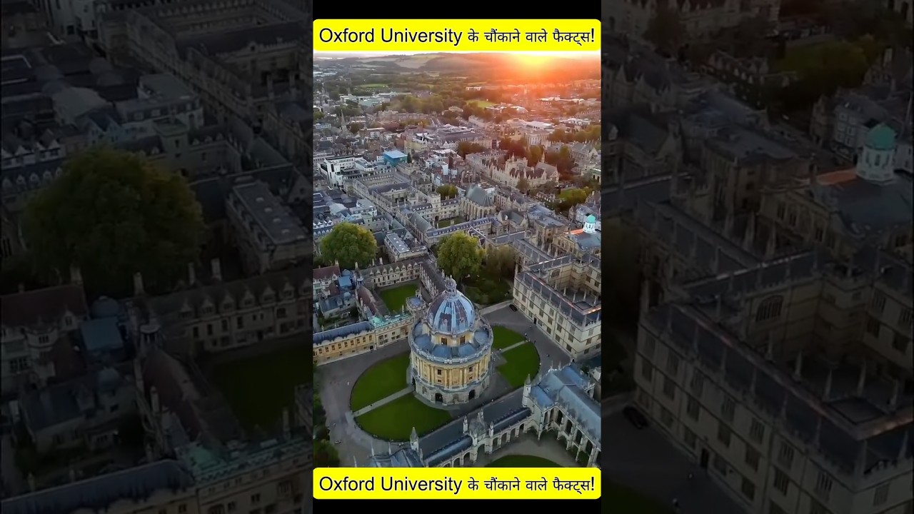 Oxford University 