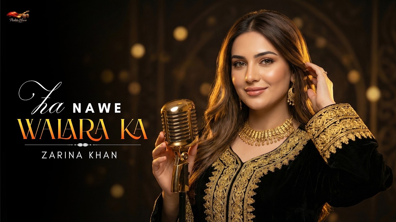 Za Nawe Walara Ka (Official Video) - Zarina Khan | Pashto New Music 2026 | Pashto Wave Official