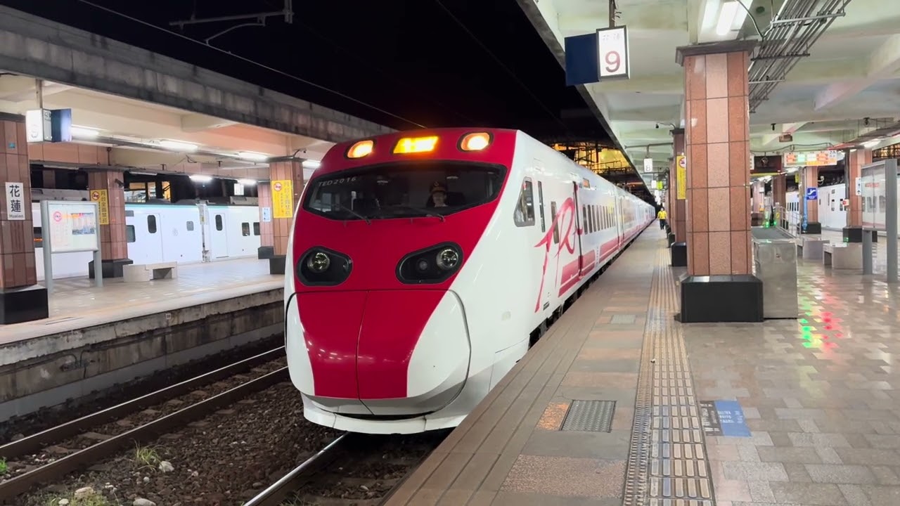 5268次普悠瑪自強號夜間加班車往台東離開花蓮站