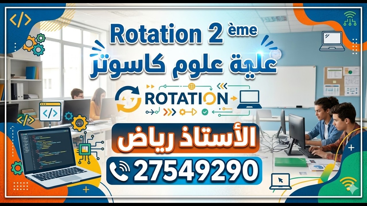 Rotation 2 ème Sci-Info ...