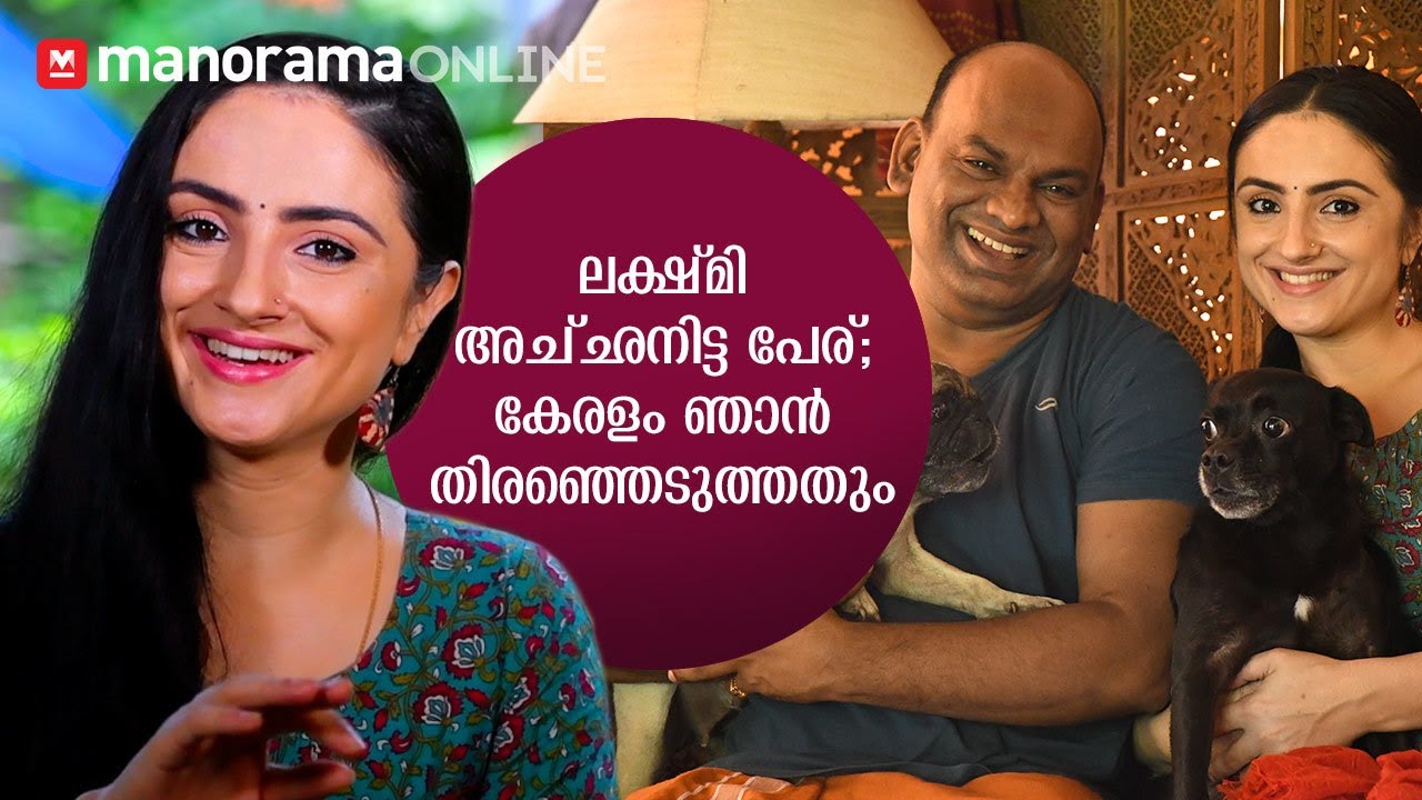 തെരുവിൽ നൃത്തം ചെയ്തുണ്ടാക്കിയ പണം കൊണ്ട് കേരളത്തിലേക്ക് പറന്ന നർത്തകി | Paris Laxmi Interview