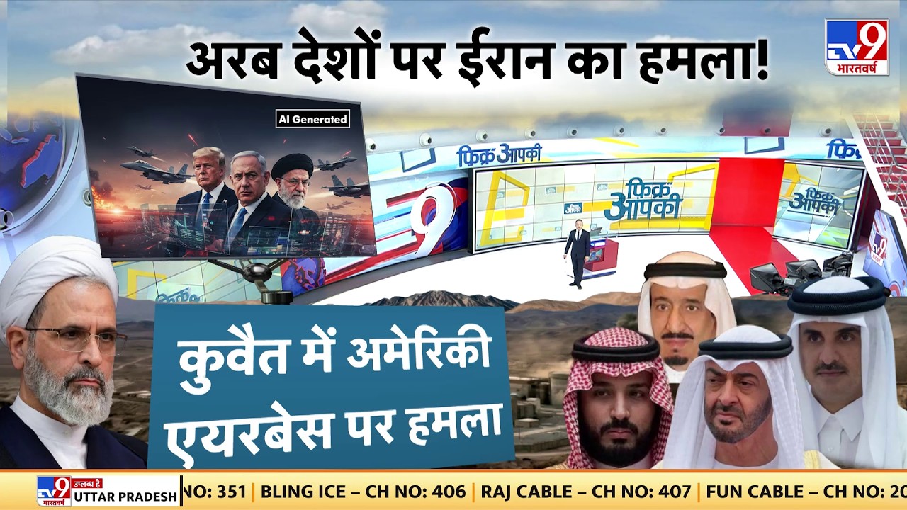 Israel USA Vs Iran War: अरब देशों पर ईरान का जोरदार हमला!- Tv9 | America | Trump | Middle East