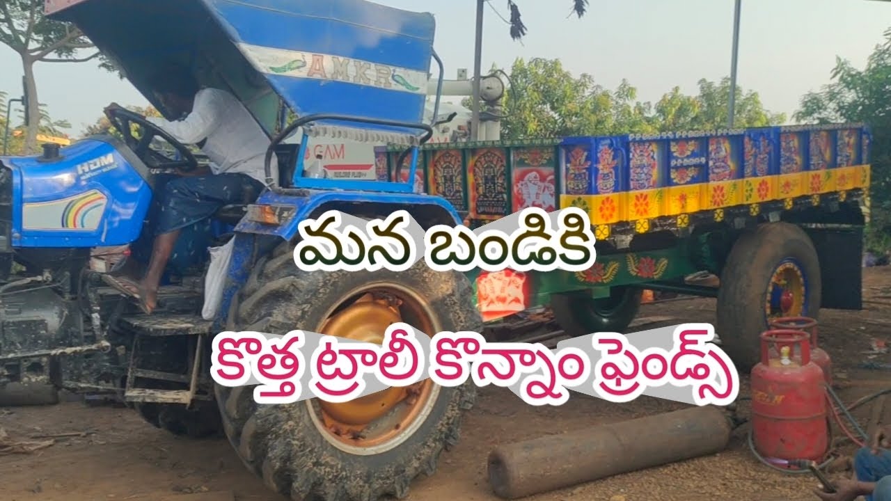 మన బండికి కొత్త ట్రాలీ కొన్నాం ఫ్రెండ్స్#viralvideos #ఫుల్ #వీడియోస్ @NSfarming599