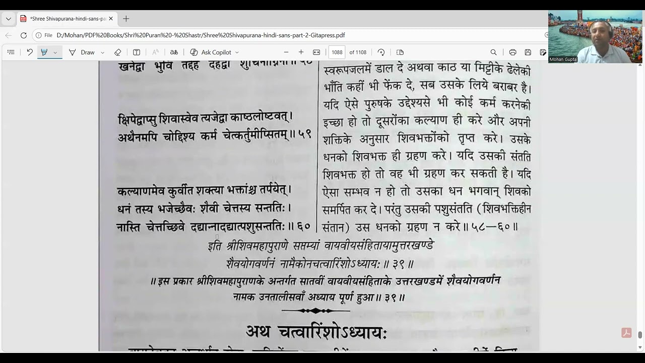 श्री शिव पुराण , 13 मार्च 2026 _ 301, चैत्र मास , कृष्ण पक्ष, दशमी