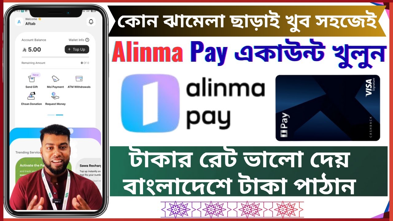 Alinma Pay Account Open New Update | Alinma Pay App Account Opening | Alinma Pay App register 2025