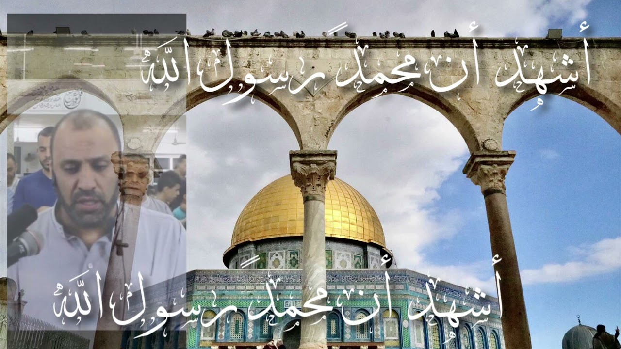 الأذان بصوت عذب وجميل | الشيخ وائل سعايدة | طولكرم