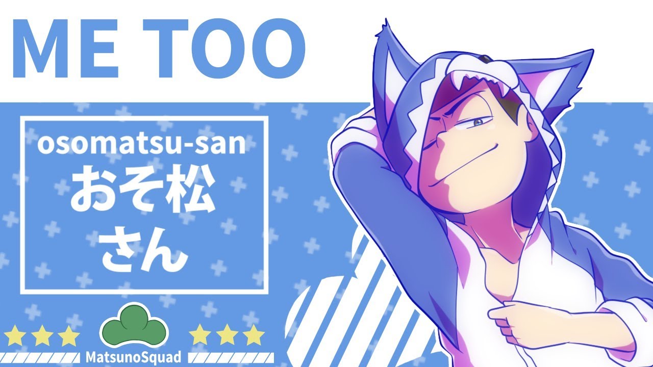 MS | Me too