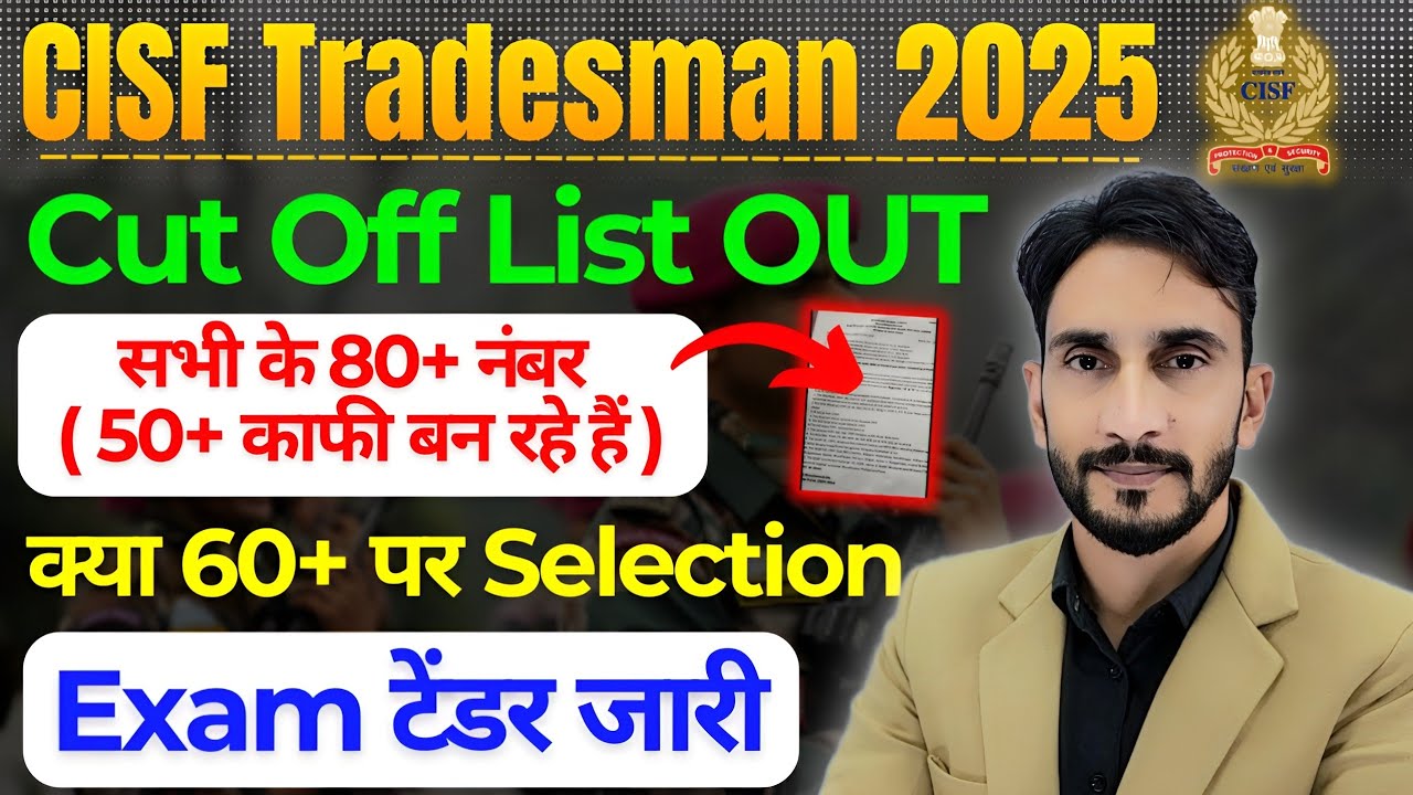 CISF Tradesman Cut Off List OUT🥳| सभी के 80+ 😱| क्या 60+ Safe ,Exam Date ,Exam Admit Card 🔥