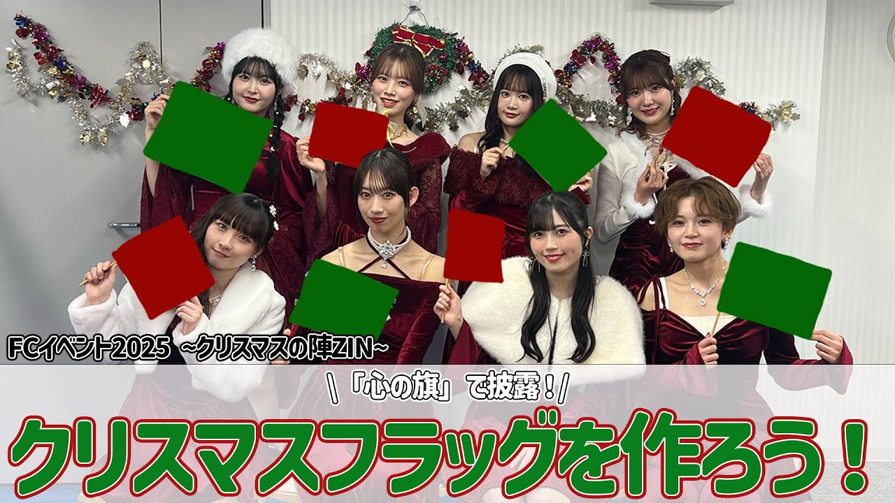 クリスマスフラッグを作ろう！