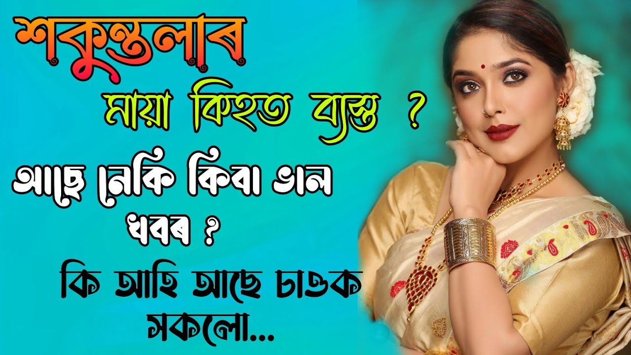 Rajbowari(ৰাজবোৱাৰী)।। Upcoming Assamese Serial।। SiddhantKalita।।Rang Channel।। Jollywood Info