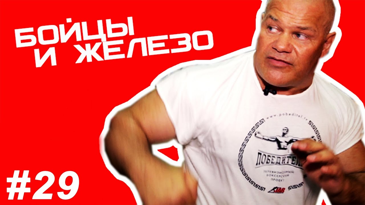 Бойцы и железо #29 ЖЕЛЕЗНЫЙ РЕЙТИНГ