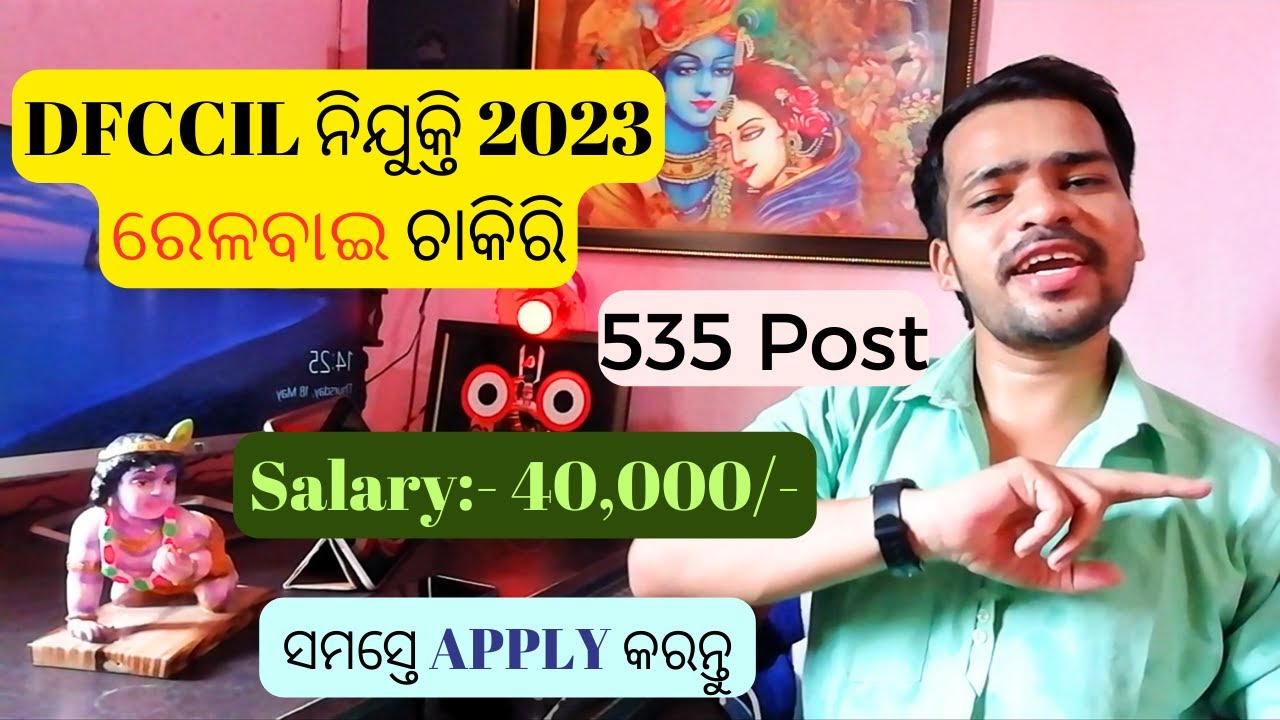 Railway JOBs in ODISHA 2023 | DFCCIL RECRUITMENT 2023 Odia | ENGINEERING JOBS IN ODISHA | Odisha Job