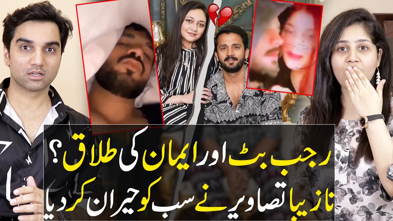 Rajab Butt & Eman Ki Talaq?😧Their Pictures Will Shock You😳 The Bold Couple Episode 76 #Nomeej