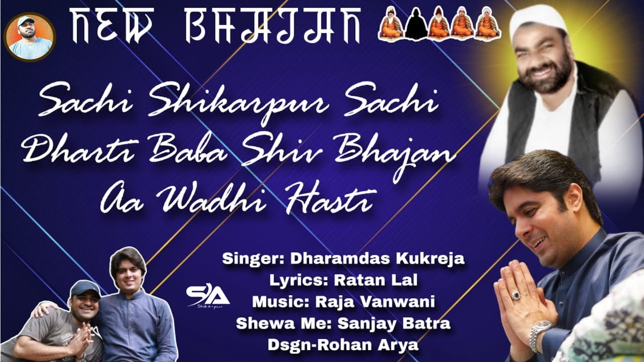 Sachi Shikarpur Sachi Dharti Baba Shiv Bhajan Aahe Wadhi Hasti. Jai Samadha