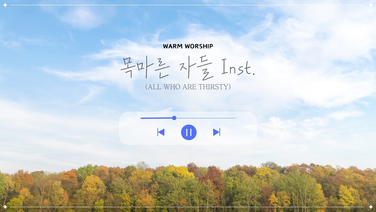 목마른 자들 Inst. (ALL WHO ARE THIRSTY) Arr. WarmWorship