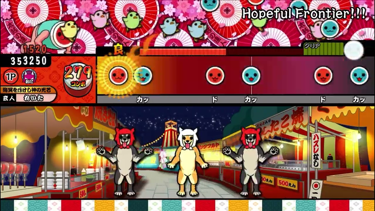 【太鼓さん次郎】 Hopeful Frontier!!! (創作譜面)