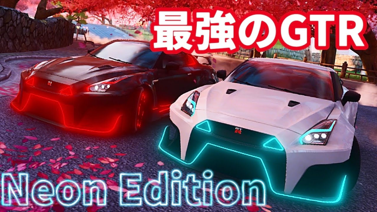 【アスファルト9】GLの魔改造で日本車最強格に！Nisaan GTR Neon Edition