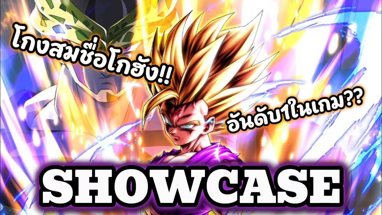 ริวิวLL โกฮังซุปเปอร์ไซย่า2สุดโกง!!! | Dragon ball legends 