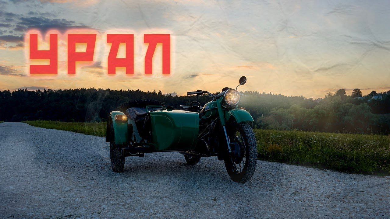 МОЙ опыт жизни с УРАЛОМ **РЕМОНТ и история ПОКУПКИ**
