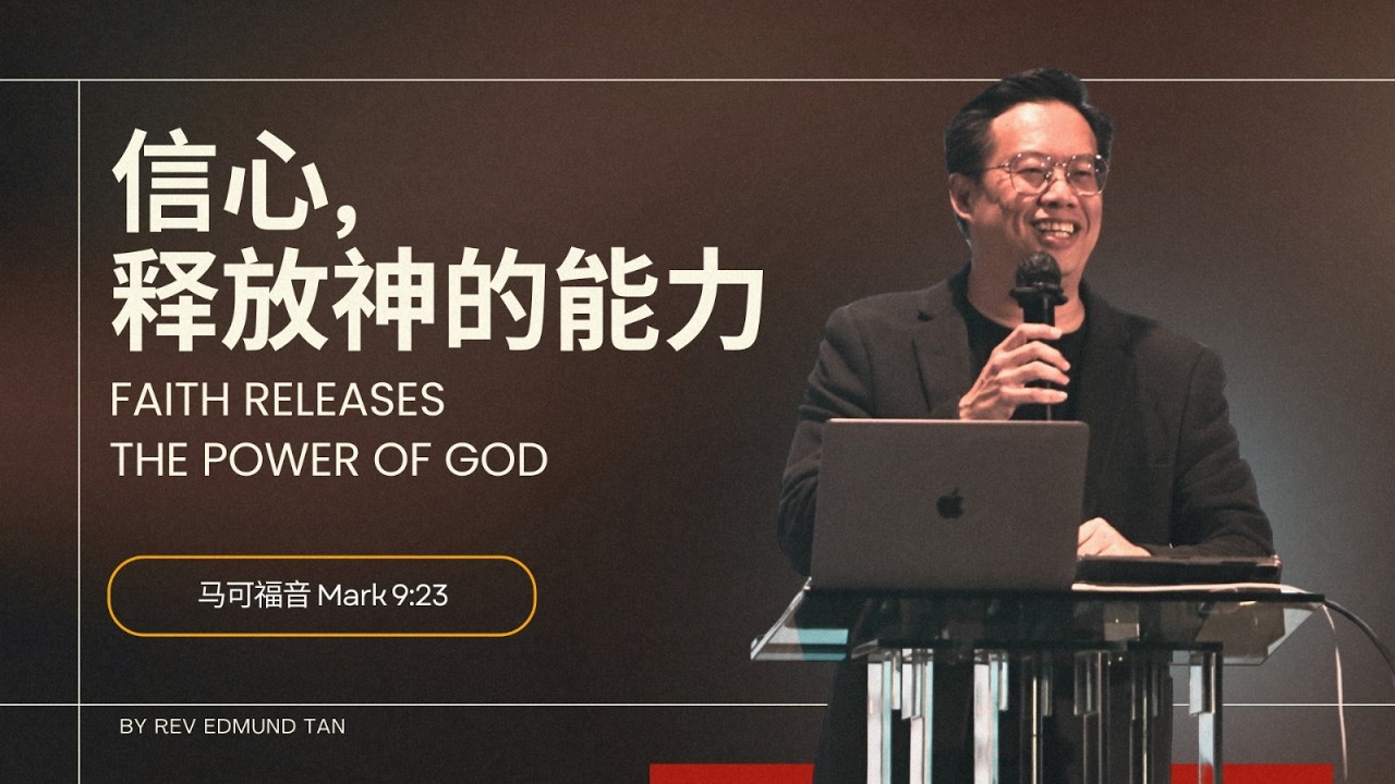 信心，释放神的能力 | 陈福顺牧师 | 7th & 8th March 2026
