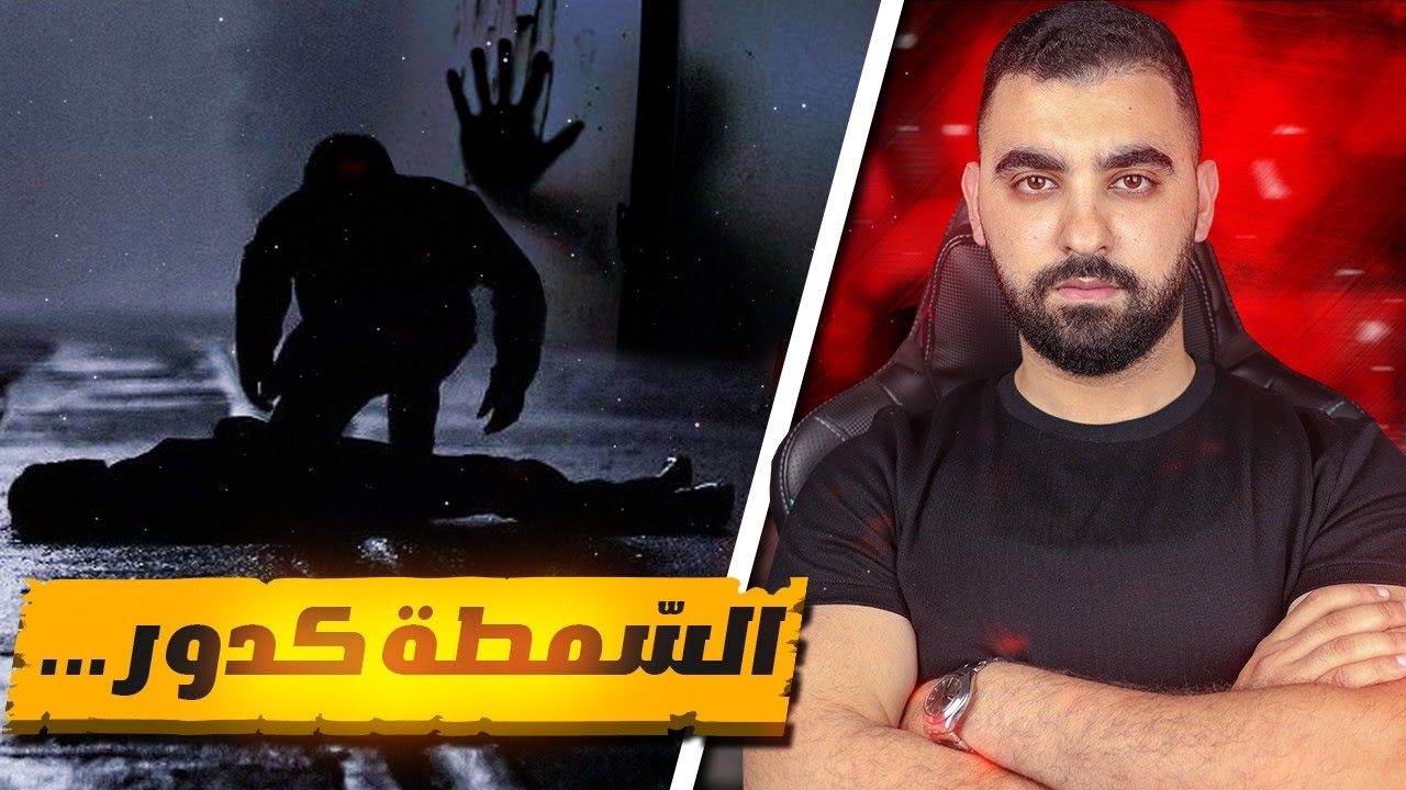المعنى الحقيقي ديال السمطة كدور..🔥 | أغـرب قضـيـة مآسـاويـة ممكن تسمعها😰