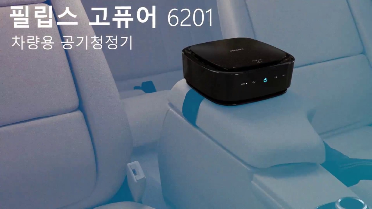 Philips GoPure 6201