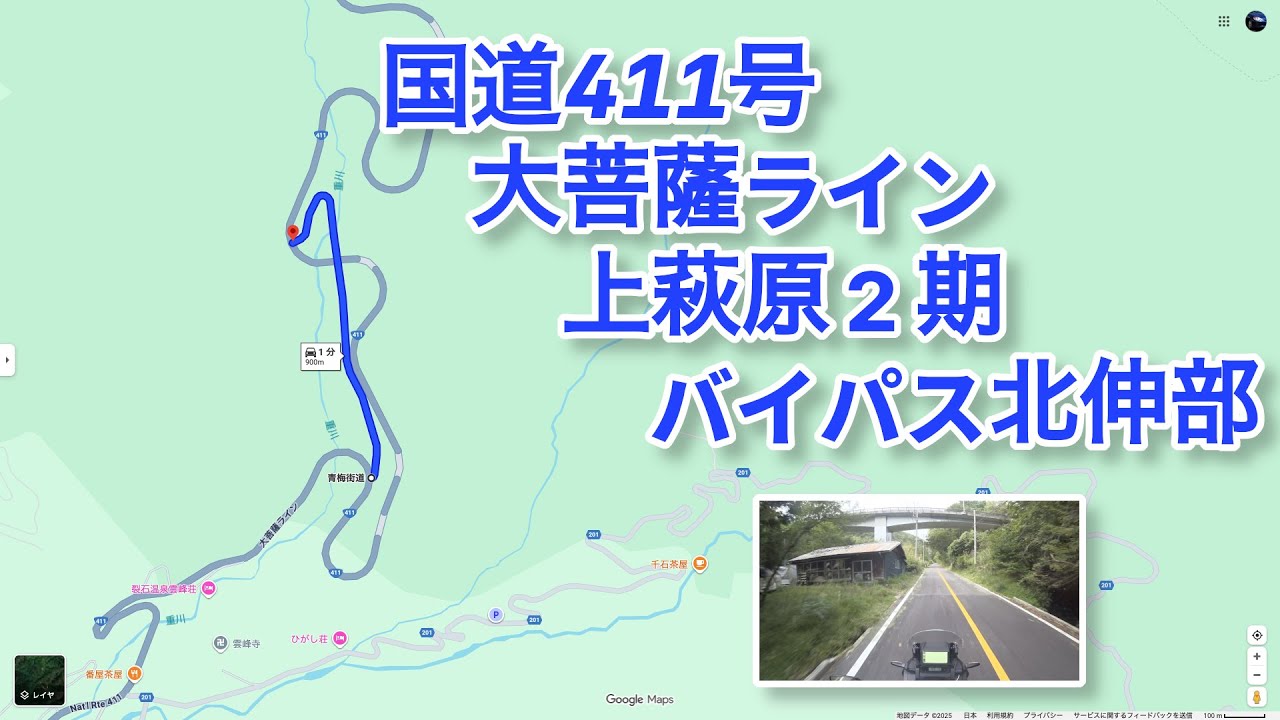 大菩薩ライン・上萩原２期バイパス北伸部（2025年9月24日）