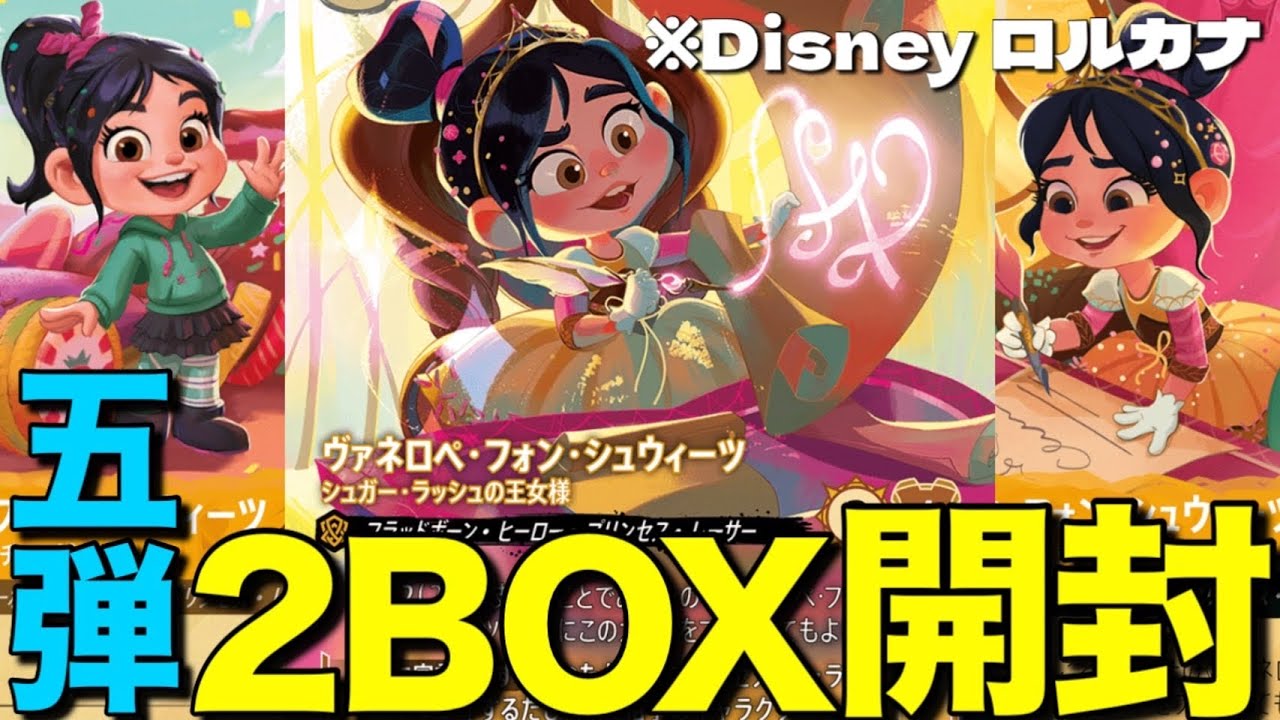 【リベンジ】ロルカナ第5弾『星々の輝き』でエンチャンテッド狙ってBOX開封🔥