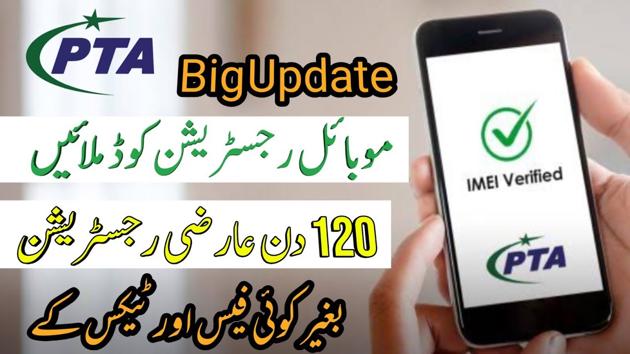 PTA mobile registration 2025 | pta 120 days mobile registration | pta new update