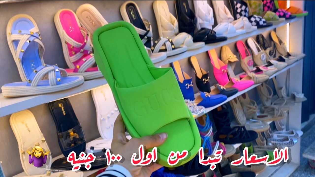 اجمل💥اشيك سليبرات و شنط🍒عليها عروض تحفه👌من اول ١٠٠ جنيه🥹نفس الحجات👍اللي بتنزل ف PIXI/SHEIN♥️