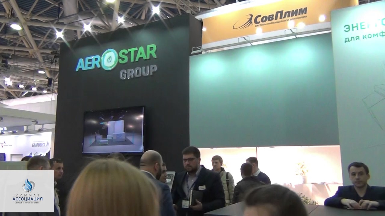 AEROSTAR - Мир Климата 2017