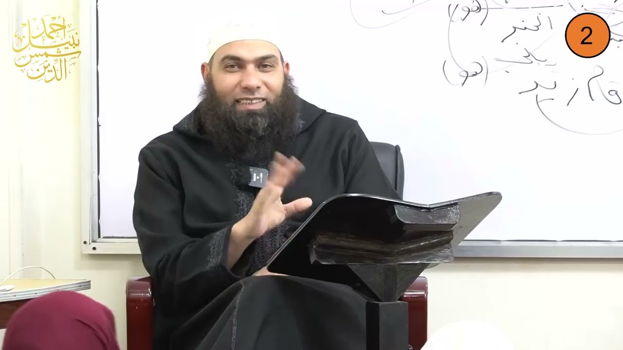 أولى إعدادي ـ الترم الثاني ـ الحديث 2 ـ النبي في بيته وعلى كل مسلم صدقة ـ الدكتور أحمد نبيل
