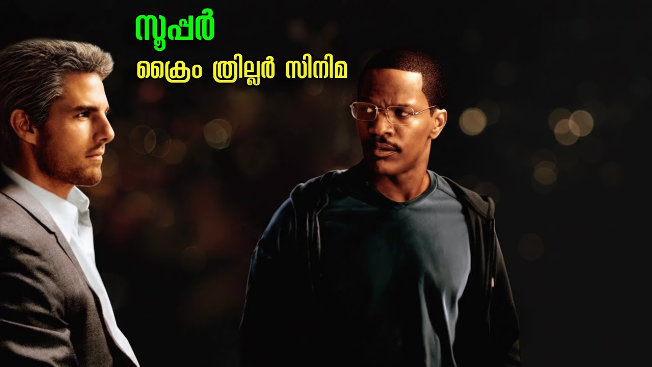 🔥Investigation|crime thriller film |Movie Explained in Malayalam|Investigation Movie|Film Teller