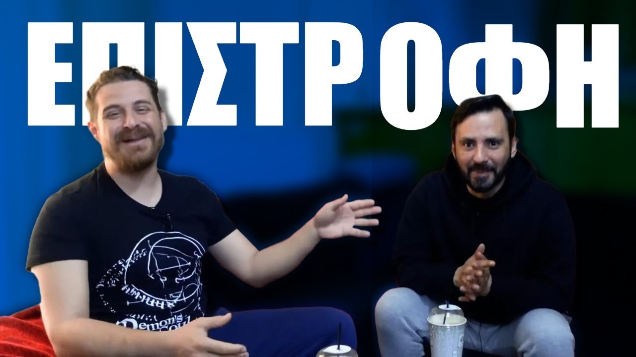 Η επιστροφή του Στάμου 🕹 JoyVlog