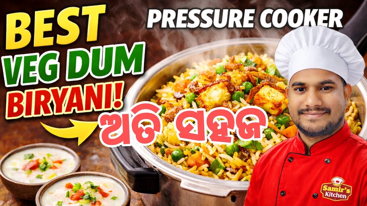 Veg Dum Biryani at Home😋 ଅତି ସହଜ ରେ ଘରେ ବନାନ୍ତୁ ✅ #youtube #biriyani #trending #viral 