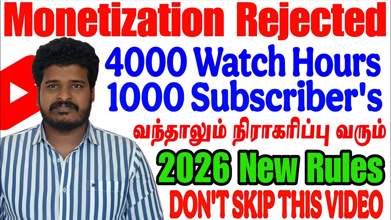 Monetization Rejected  4000 Watch Hours + 1000 Subscribers இருந்தும் ஏன் Reject? 2026 YouTube Rules 