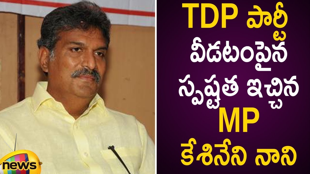 Vijayawada MP Kesineni Nani Gives Clarity Over Party Changing | MP Kesineni Nani Speech | Mango News