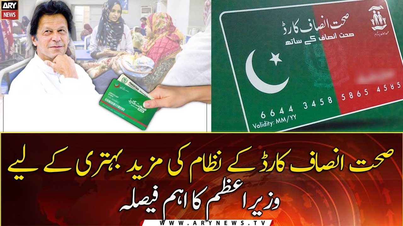 Citizen portal to deal Sehat Insaf Card&rsquo; complaints after PM&rsquo;s order